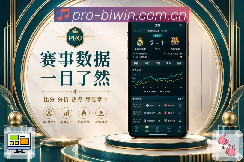 App随身看台下载二维码