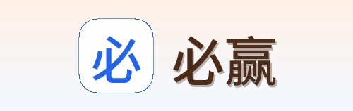 必赢 logo